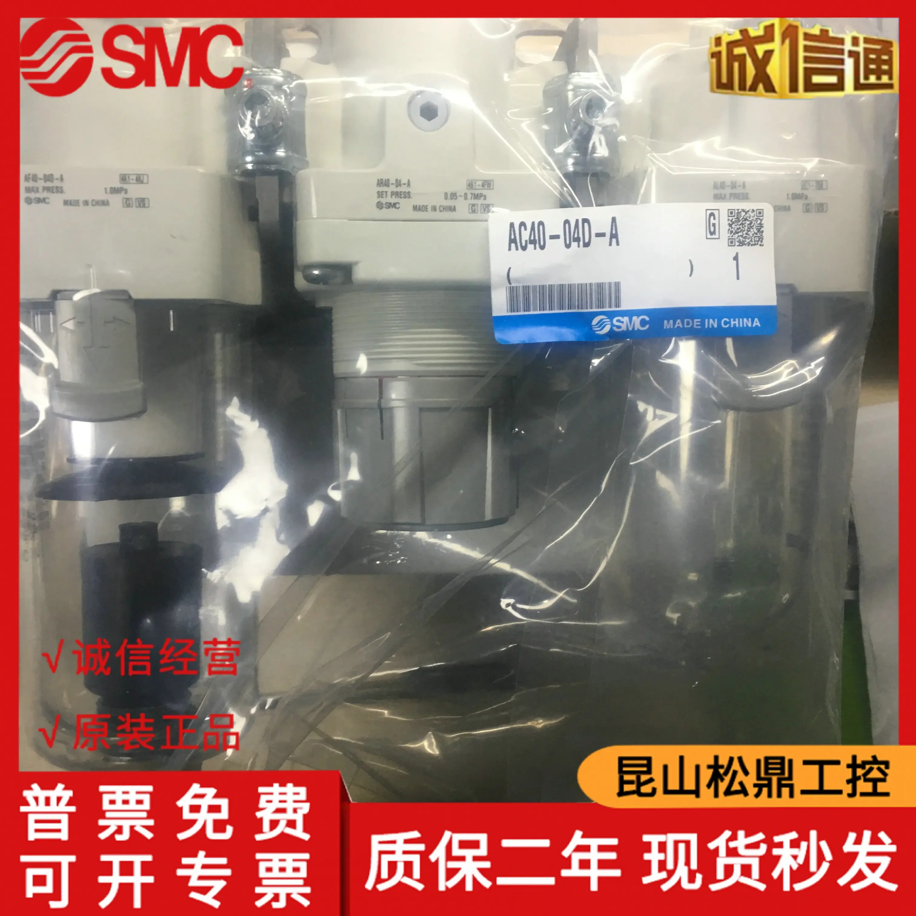 일본 SMC 오리지널 트리플릿 AC40-04D-A