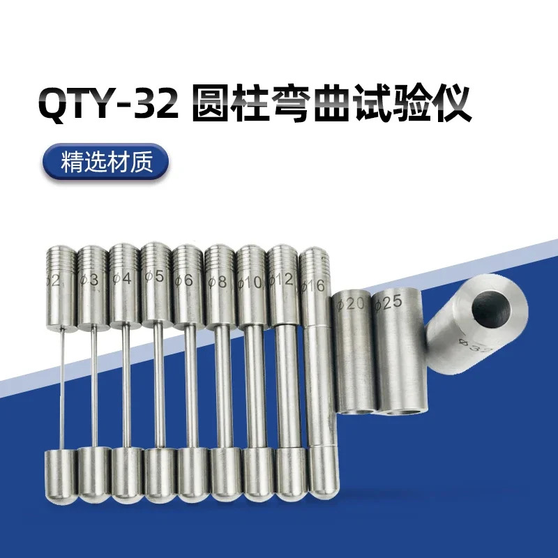 QTY-32 필름 실린더 벤딩 테스터 유연성