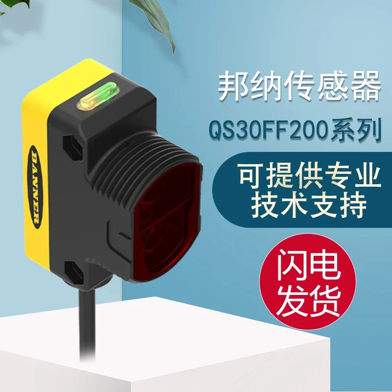 오리지널 Bonna QS30LLP/10-30VDC/QS30FF200/QS30LD 센서