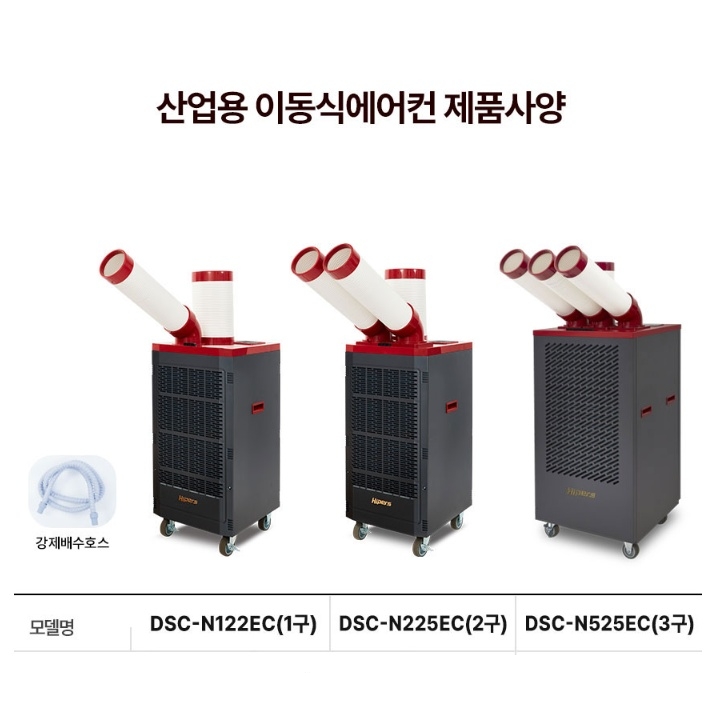 식당주방용 1구 코끼리에어컨 캠핑 야외용 일체형 실외기없는에어컨 이미지 7