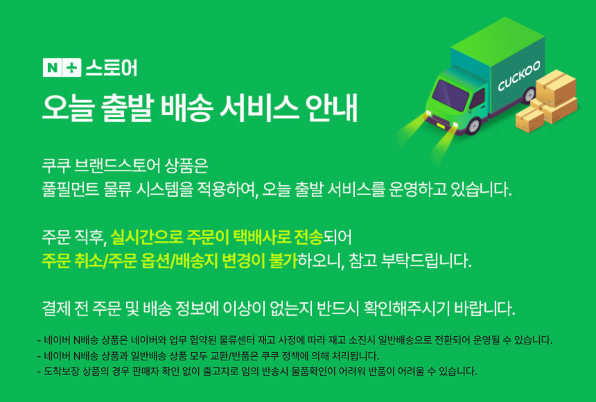 쿠쿠 파워클론 LINE 무선청소기 CVC-LNL1630W 화이트 상세 이미지 1