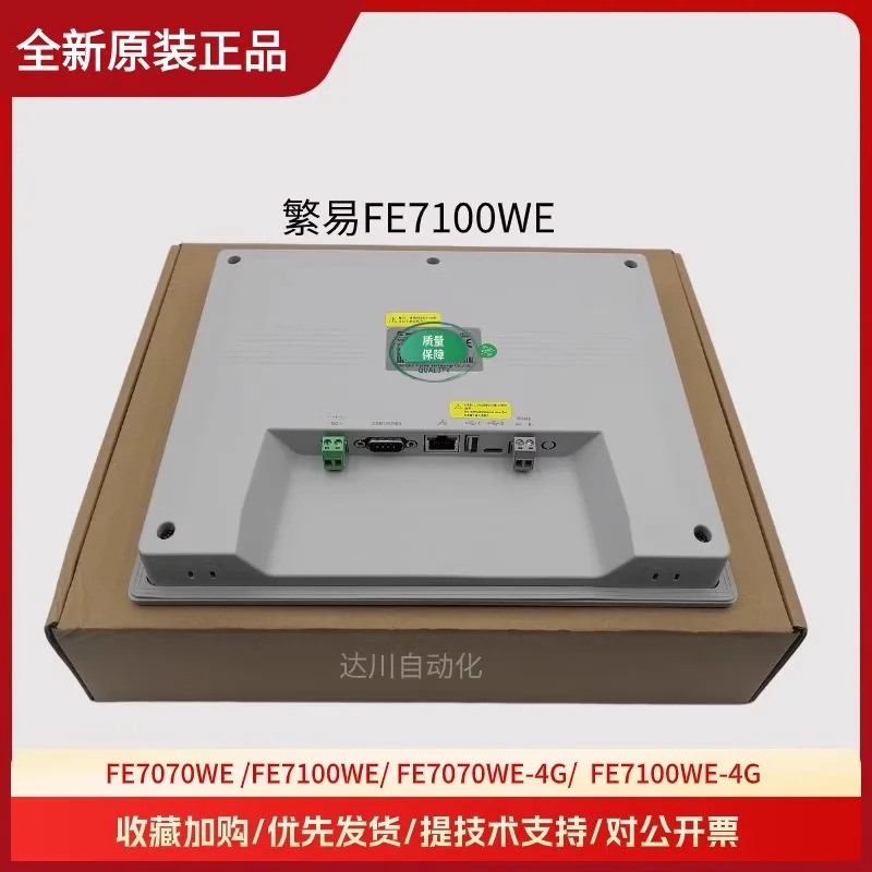 Fanyi 터치 스크린 FE7070WEC 7070WE-4G FE7100WE-4G FE3370C-3070C