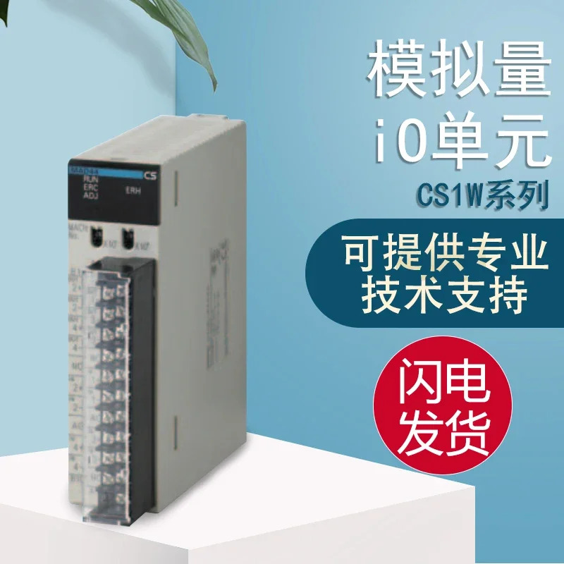 CS1W-MAD44/DA08C/EIP21/SCU21 아날로그 I/O 장치