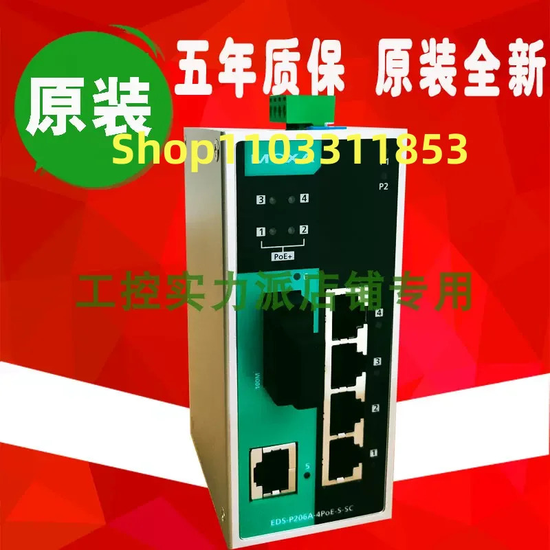 대만 오리지널 EDS-P206A-4PoE-M-SC-T 신