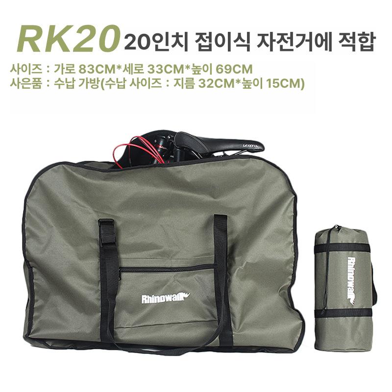 접이식 수납가방 전동차 운반용 RK20 블랙 20인치 접이식 자전거 짐가방 이미지 7