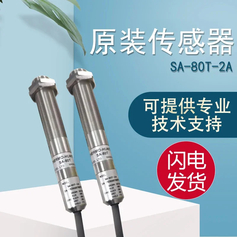 오리지널 SA-80T-2A 비접촉 온도 센서 10년 하나거짓 페널티 포함