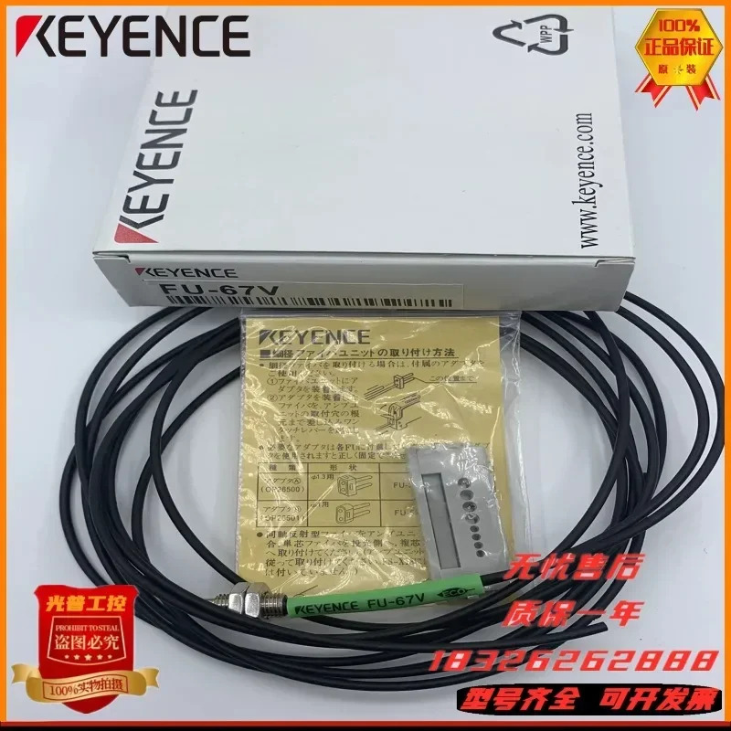 센서 FU-67TZ 67MG 67MTG 67TG 67V 69U