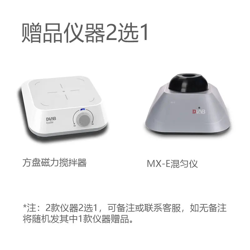 사각 마그네틱 교반기 MX-E 믹서 선물 2핀택 1 메모 또는