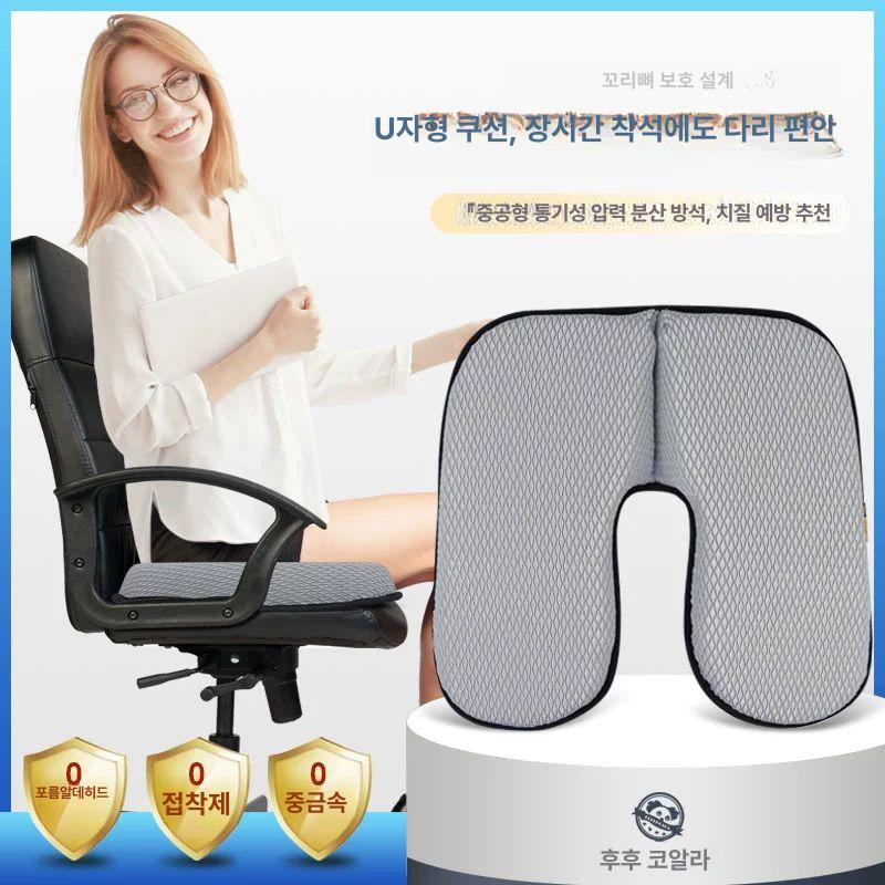 기능성 치질방석 쿠션 통풍 골반 도넛 의자 자세교정 쿨 임산부 통증 - 상세 이미지 4
