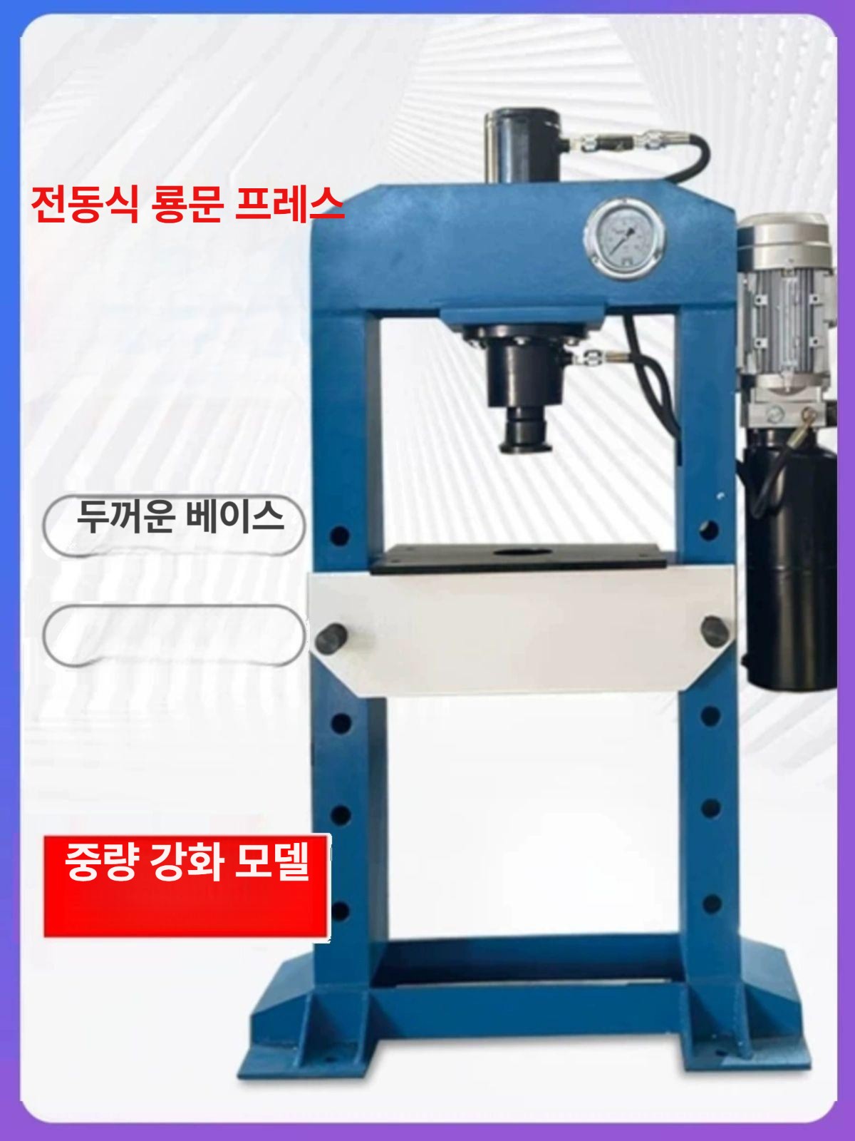 전동 유압프레스 카센터 펀칭기 탁상 갠트리 공압 유압기 실린더 공구 압력 앵글 - 상세 이미지 4