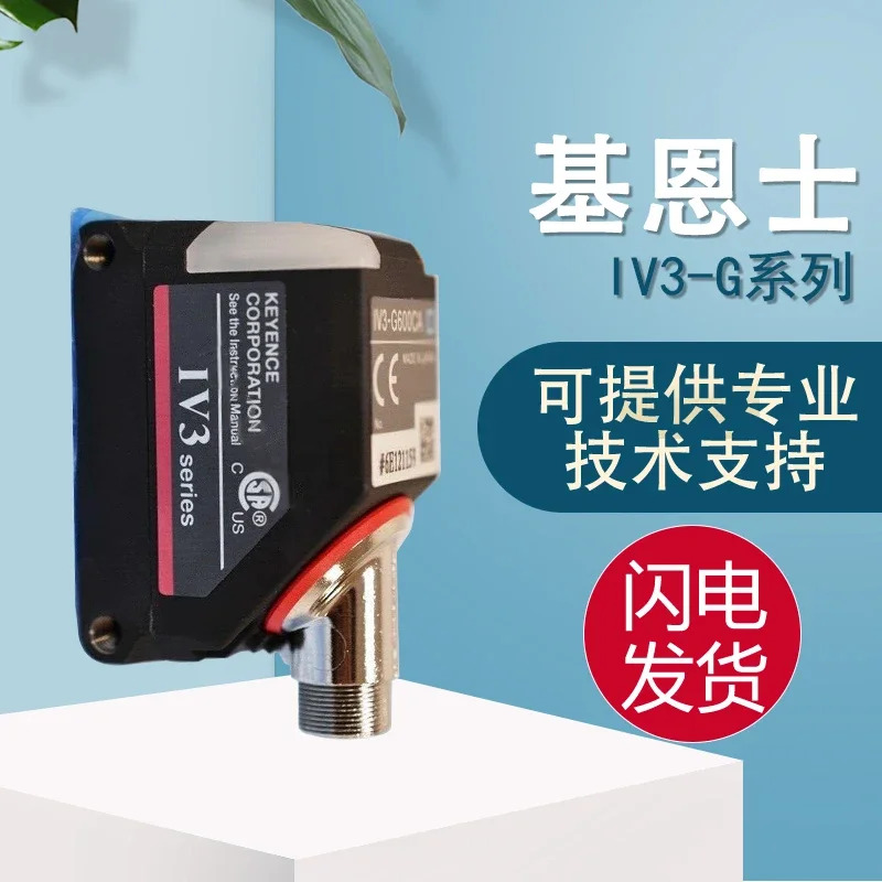 KEYENCE IV3-G 시리즈 IV3-G600CA G600MA G120