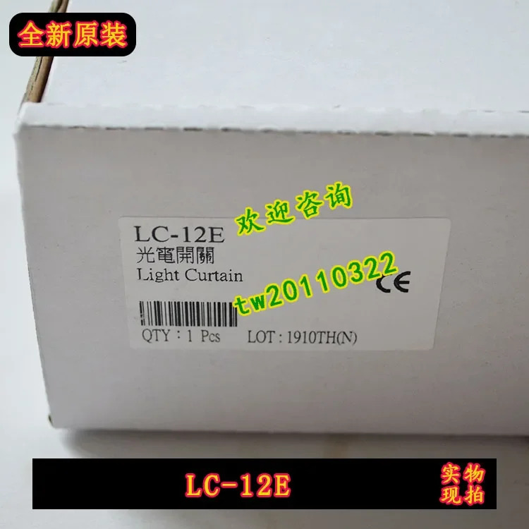 실사 LC-12E LC-12T LC-12R 대만 양명 안전 라이트 포장