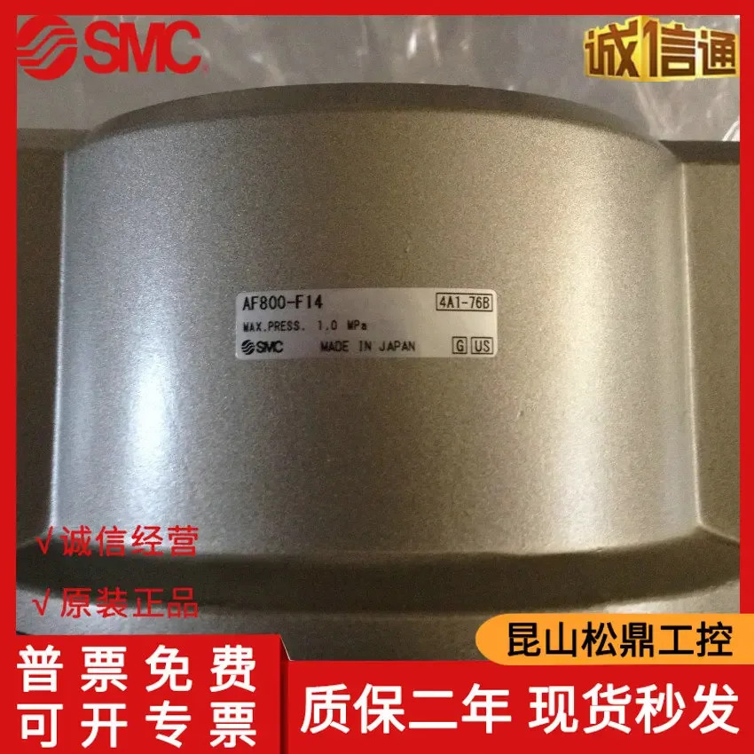 AF800-F14 일본 SMC 고유량 필터