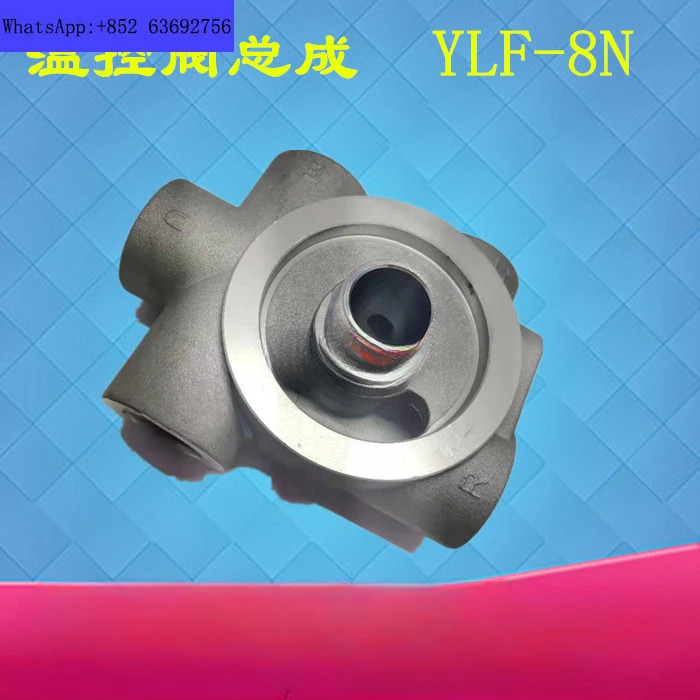 나사 에어 압축기 온도 조절 밸브 YLF-8N 인터페이스 75KW 어셈블리 YLF-8ZN