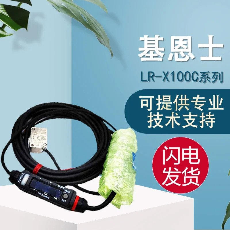 원본 KEYENCE 디지털 레이저 센서 LR-XN10 11N X50C 100C XH250