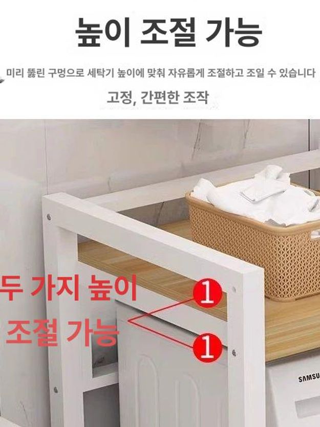 드럼 거치대 베란다 세탁기선반 앵글 세제컵홀더 세탁실 공간활용 액체세제 수납 - 상세 이미지 4