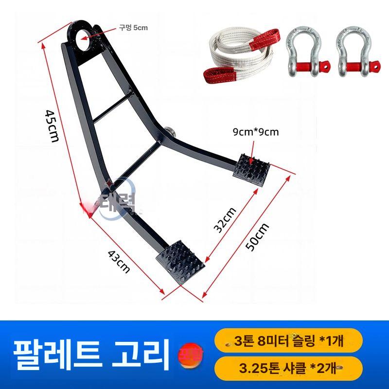 지렛대 후크 하역 견인줄 화물 팔레트 운반기 파렛트고정 견인고리 버클 트레일러 - 상세 이미지 4