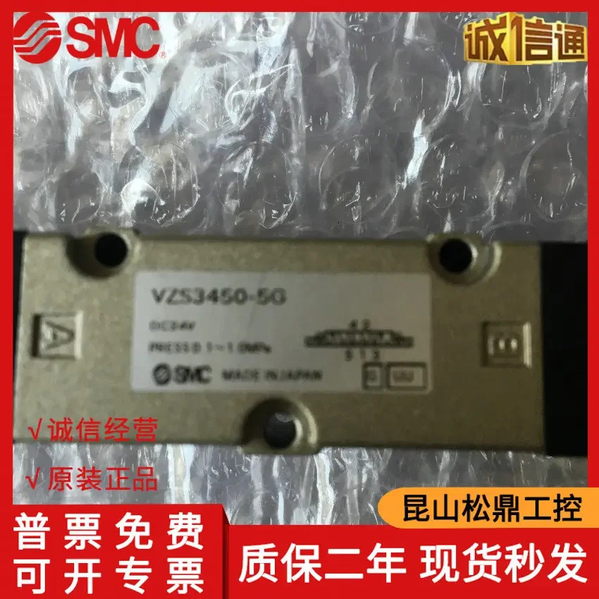 일본 SMC 플매트 카펫 러그솔레노이드 밸브 VZS3450-5G
