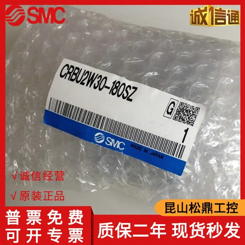 일본 SMC 스윙 실린더 CRBU2W30-180SZ