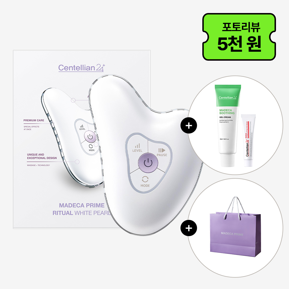 고주파 마사지기 센텔리안24 마데카 리추얼 마사지기 추천 마사지기 활용법