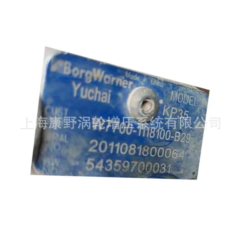 Yuchai KP35 W7700-오리지널 터보차저 1118100 -B29 54359700031
