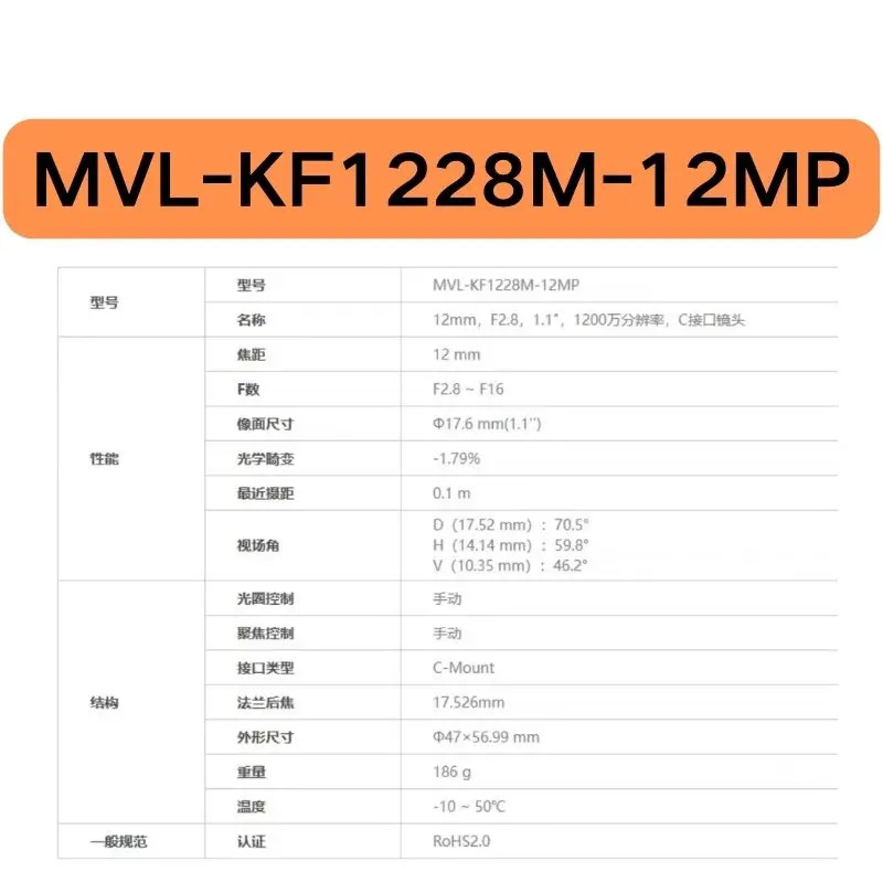 산업카메라 MVL-KF1228M-12MP 12 백만 픽셀 12mm 신