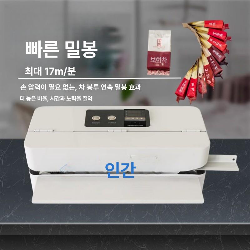 포장 비닐 밴드실러 밀봉기 기계 날인 필름 수직 미니 수평형 밴딩기 봉투 소형 - 상세 이미지 4