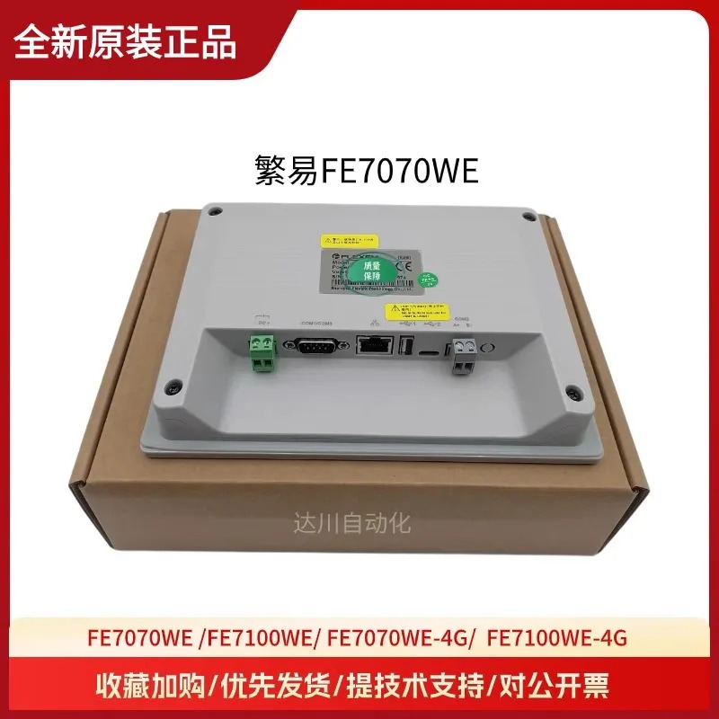 Fanyi 터치 스크린 FE7070WEC 7070WE-4G FE7100WE-4G FE3370C-3070C