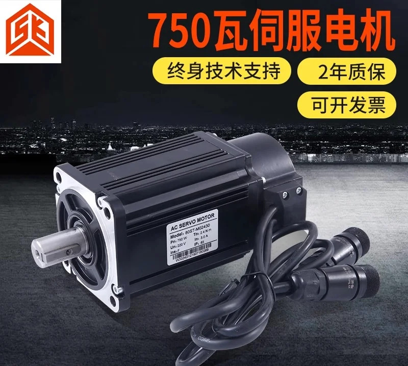 서보모터 세트 드라이버 AC 220V 750W