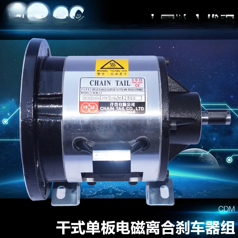 전자기 클러치 브레이크 CDM0S6AA CDM1S5AA CDM2S5AA 미러 실버 기계식 액세서리
