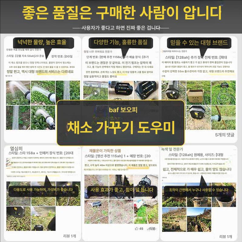 무선 수중 물펌프 스프링쿨러 호스 농업 농업용 정원 양수기 전기 충전 관개 가정용 - 상세 이미지 3