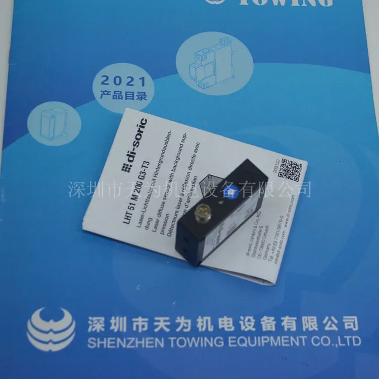일류 에이전트 독일 Dessorui Di-soric 레이저 센서 LHT 51 M 200 G3-T3