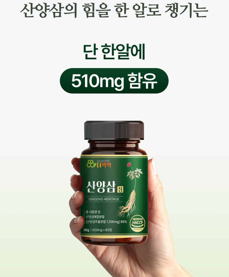 더꽉꽉 산양삼 정 산양 컷 인삼 핏 올데이팔팔 60정, 1개 - 상세 이미지 4