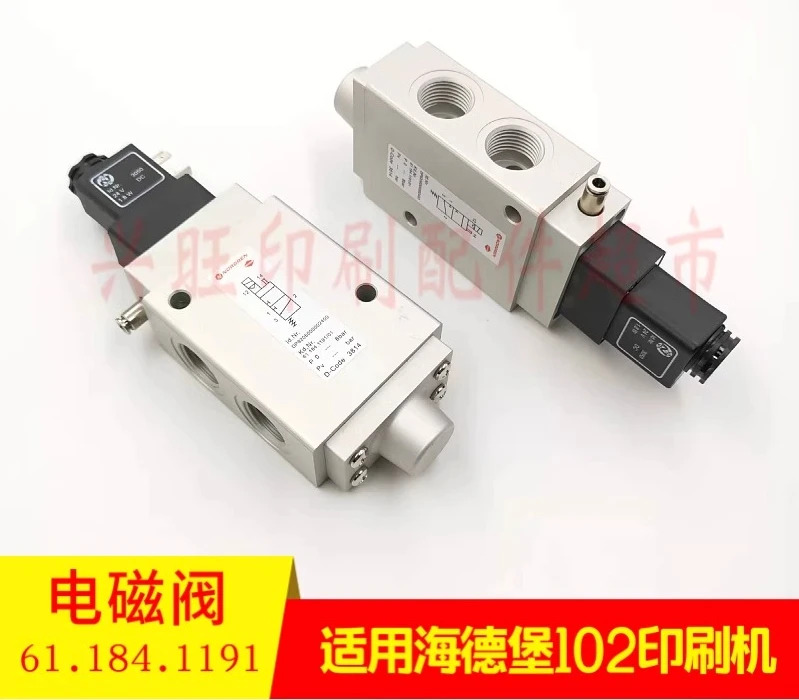 솔레노이드 밸브 Heide-lberg CD102SM102 인쇄기적61.184.1191