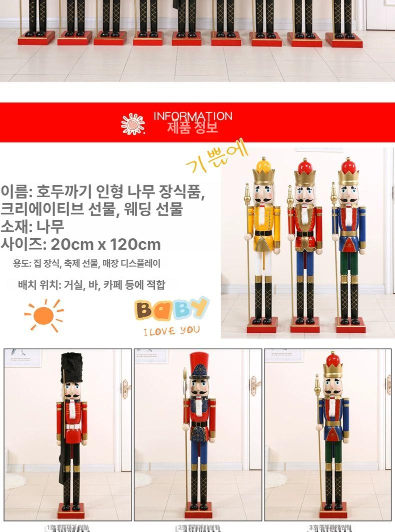 소품 호두까기인형 수공예 선물 오너먼트 새해 장식품 오브제 빈티지 병정인형 이미지 6