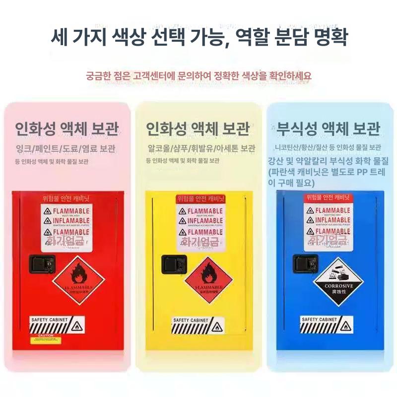 철제 위험물보관함 산업용 방폭 저장소 유류 화학물질 유해물질 안전캐비닛 가연성 - 상세 이미지 3