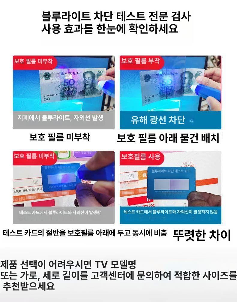 티비보호기 스크린 55인치 65인치 방폭 액정 화면보호 눈 강화 커버 파손 고화질 본 - 상세 이미지 3
