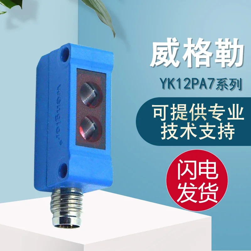 웡글로 YK12PA7