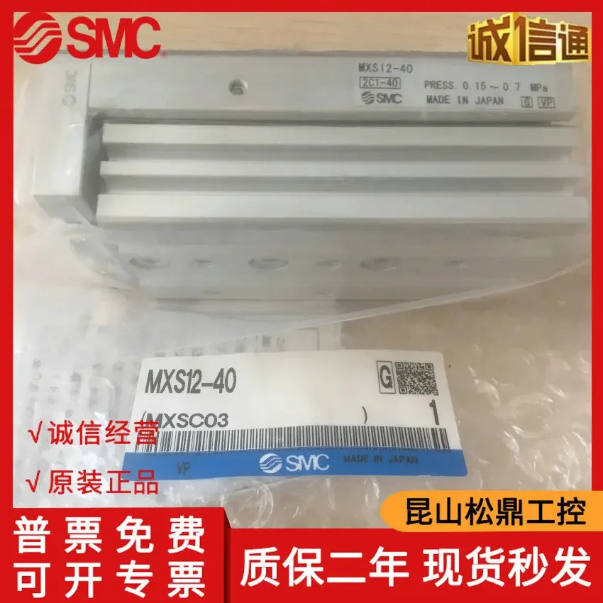 MXS12-40 일본 SMC 공압 슬라이드
