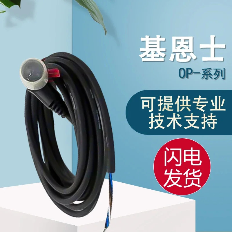 KEYENCE 오리지널 PZ-G 시리즈 광전센서 OP-75722 84221 액세서리