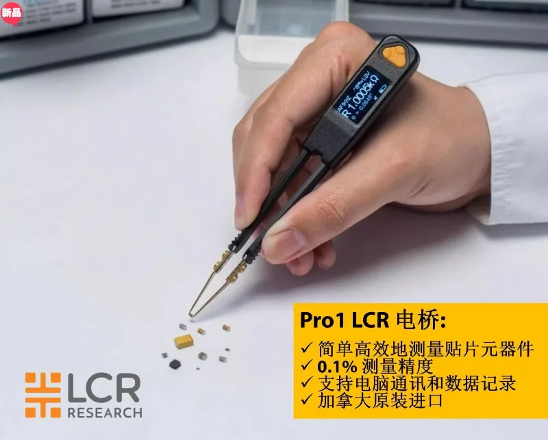 캐나다 LCRResearch Pro1 Pro1PLUS 슈퍼 금도금 트위저