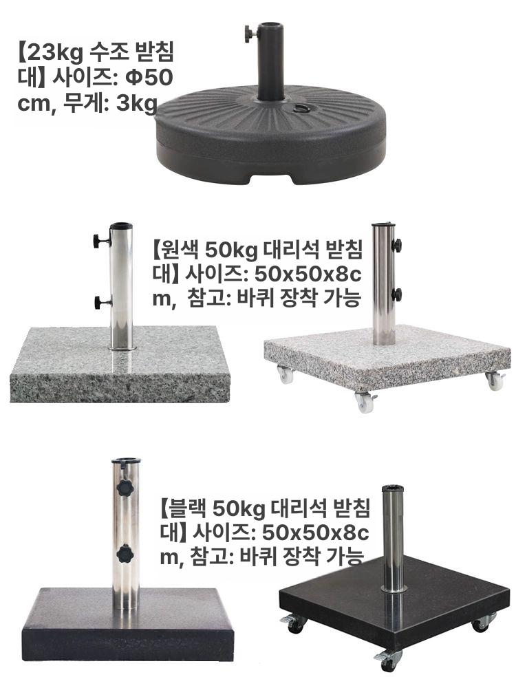 흰색 파라솔 야외 색상선택가능 포차 업소용 피크닉 감성 가든 통원목 베란다 - 상세 이미지 2