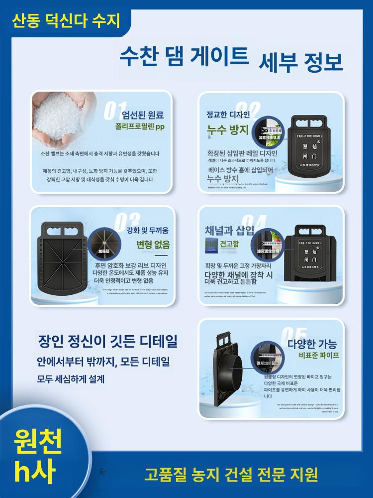 농지 물꼬조절기 파이프 논물꼬 수로 게이트 급수용 농업용 관리 배수용 관개 수위 - 상세 이미지 2