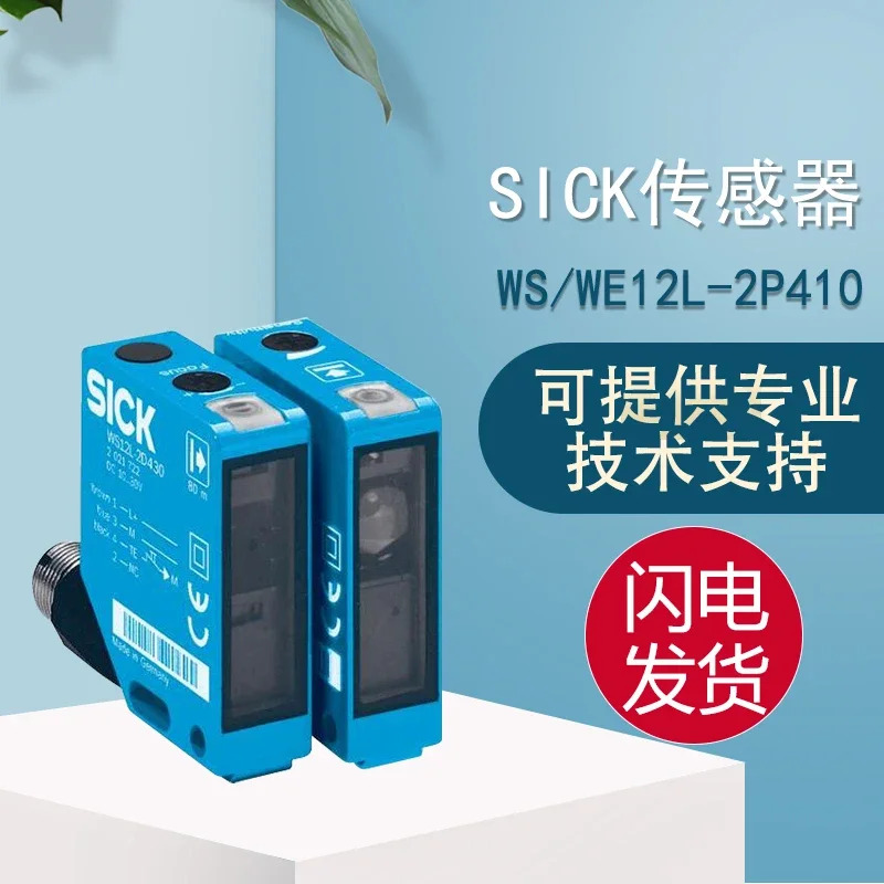 Schke 오리지널 SICK W12 소형 광전센서 WS/WE12L-2P410