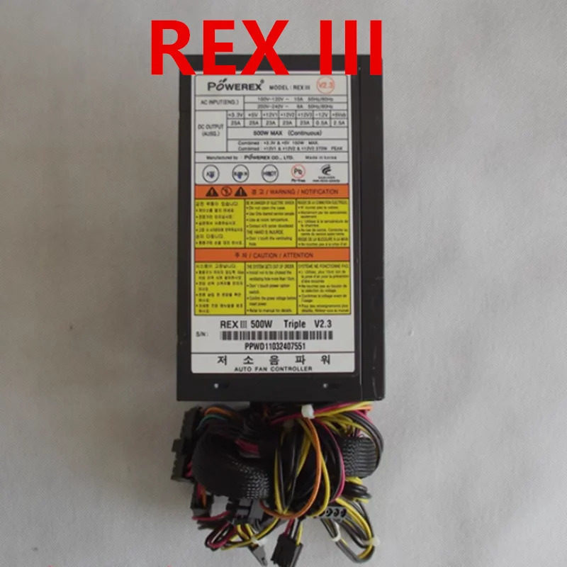 POWEREX REX III 스위칭 전원공급장치 거오리지널 PSU V.3 500W