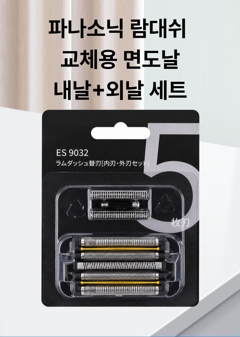 파나소닉 ES-LV67 ES-LV97 LV65 LV95 면도날 면도망 세트 판매처 상세 정보 이미지 1