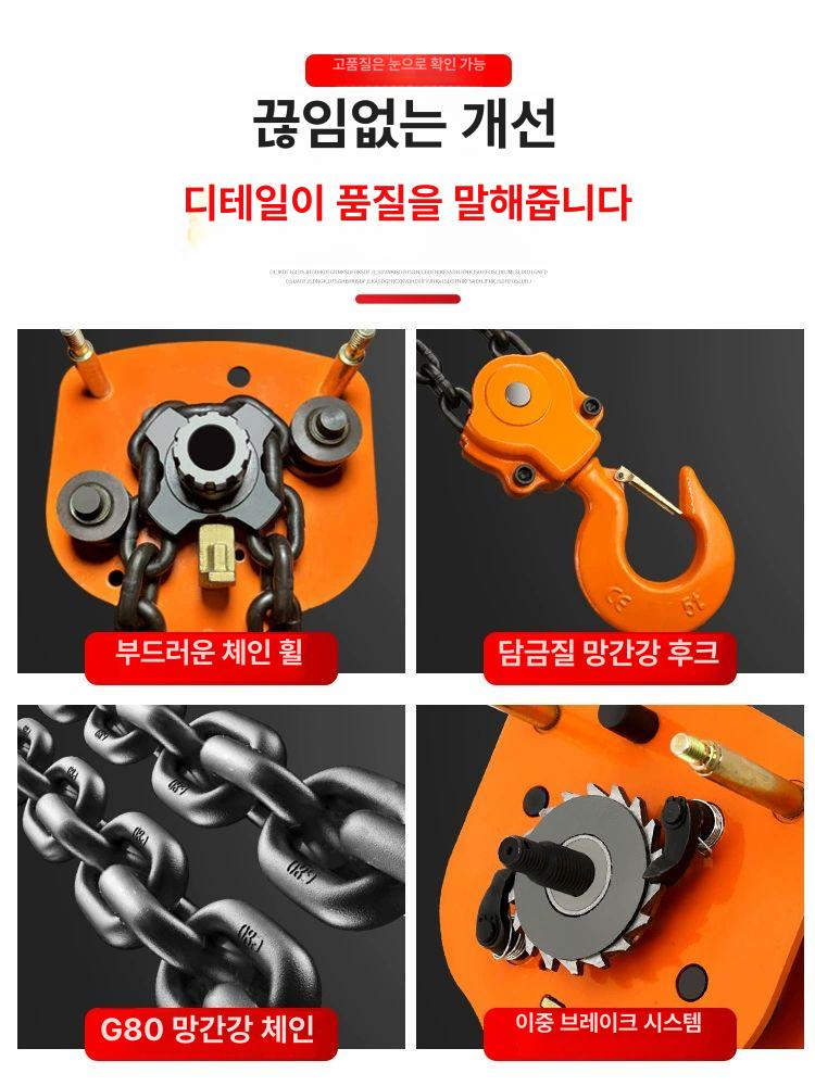 호이스트 체인블럭 턴버클 인양 리프팅 리프트 체인블록 레버 핸드 삼발이 엘리펀트 - 상세 이미지 4