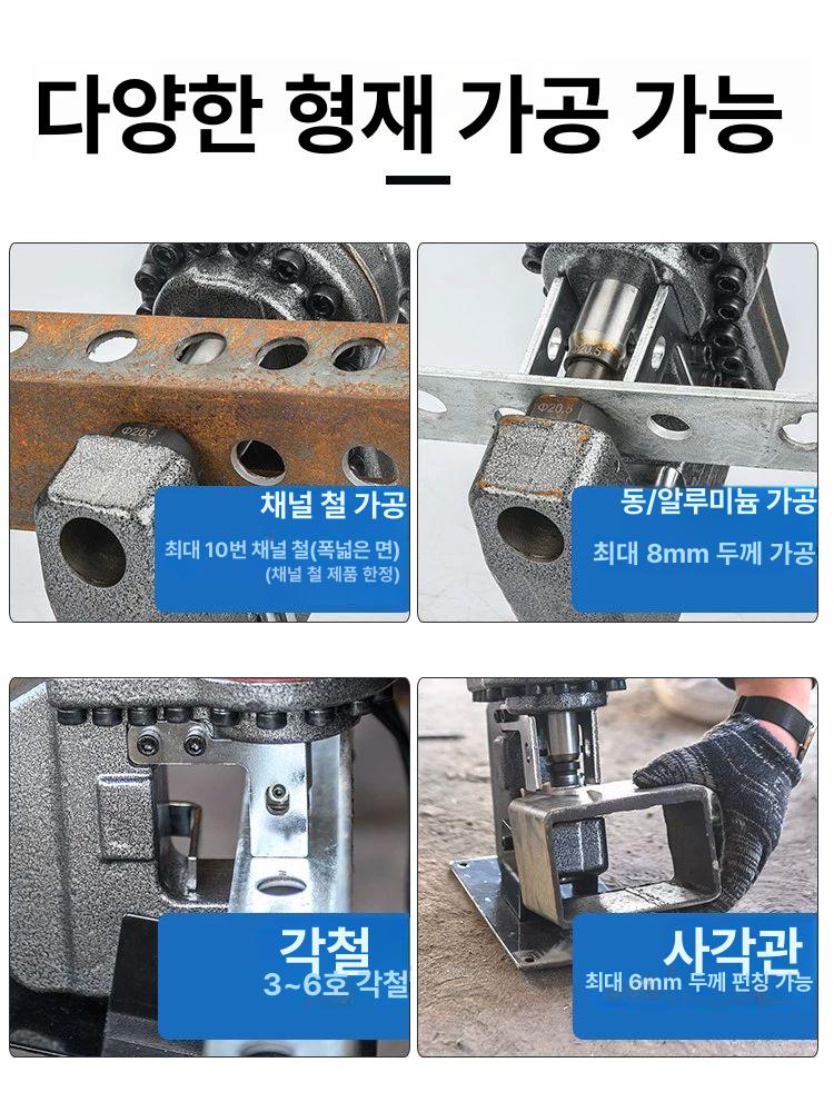유압 펀칭기 천공기 타공 철판 압력 산업용 프레스 강판 충전식 전기 금속 전동 - 상세 이미지 3