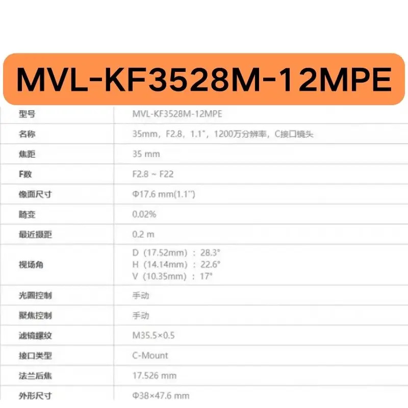 MVL-KF3528M-12MPE 타겟 표면 1.1 산업렌즈 1 천 2 백만 픽셀 35mm