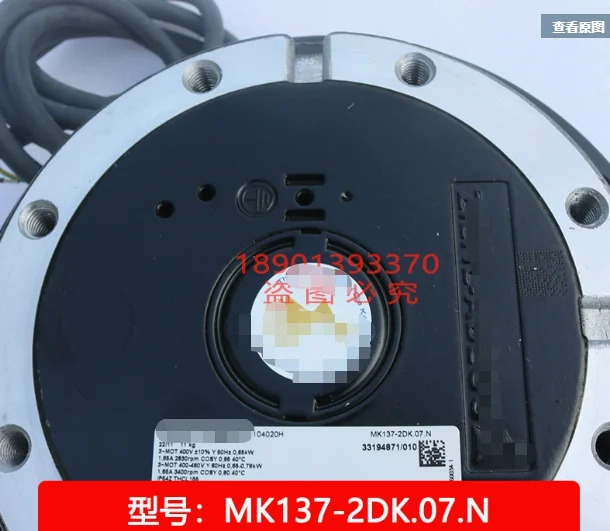 독일 MK137-2DK.07.N 오리지널 팬